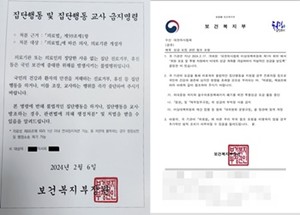 임원에 대한 행정처분 사전통지, 투쟁 성금 모금 중단 등 정부가 의협 비대위 활동에 제동을 걸고 있다.