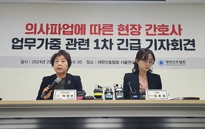 ▲ 대한간호협회는 23일 ‘의료파업에 따른 현장 간호사 업무가중 관련 1차 긴급 기자회견’을 개최했다.