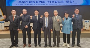 ▲ 대한의사협회 중앙선거관리위원회는 27일 ‘제42대 대한의사협회 회장선거 후보자 합동설명회’를 진행했다. 