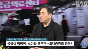 ▲ 이형민 회장(KMA TV 뉴스 브리핑 화면 캡쳐)