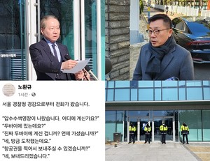 ▲ 경찰이 복지부가 고발한 의협 전ㆍ현직 임원에 대해 압수수색을 실시했다.