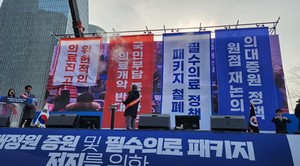 ▲ 김택우 위원장이 필수의료 정책패키지 철폐, 의대증원 정책 원점 재논의 등이 적힌 대형 현수막들을 펼치는 퍼포먼스를 진행했다.