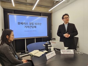 ▲ 휴베이스 김현익 대표는 미래 10년의 혁신 방안을 발표했다.