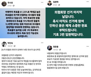 ▲ (왼쪽 위부터 시계방향으로) 주수호 후보, 임현택 후보, 정운용 후보, 박인숙 후보.