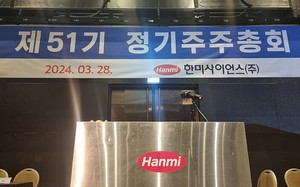 한미사이언스 임종윤-임종훈 형제가 OCI와의 통합을 저지하기 위한 이사회 장악에 성공했다.