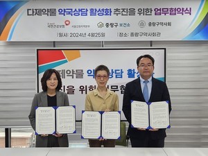▲ 중랑구약사회는 25일, 중랑구보건소, 국민건강보험공단과 다제약물 약국상담 활성화 추진을 위한 업무협약식을 진행했다.