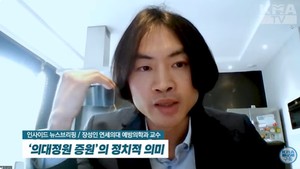 ▲ 장성인 교수.(KMA TV 뉴스 브리핑 캡쳐)
