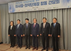 ▲ 국민건강보험공단과 공급자단체들은 3일 ‘2025년도 수가협상 관련 이사장-의약단체장 간담회’를 진행했다.