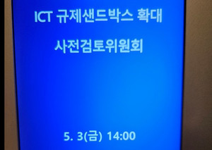 ▲ 수의사가 약국을 거치지 않고 인체용의약품을 구입할 수 있도록 하는 실증특례안에 대한 논의가 시작됐다.