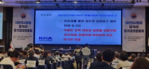 지난달 27~28일 열린 의협 정기대의원총회에서 총 14개의 KMA POLICY가 통과됐다.
