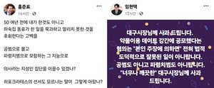 임현택 회장의 페이스북(왼쪽)과 홍준표 시장의 페이스북.