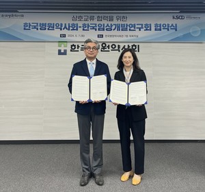 ▲ 한국병원약사회와 한국임상연구회가 업무협약을 체결했다.