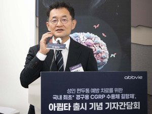 ▲ 주민경 교수는 “이전에는 편두통이 발생하면 아무것도 하지 못했던 환자들이 이제는 일상을 회복해 부모의 역할을 할 수 있게 됐다”며 “이러한 부분은 임상연구에서 잘 보이지 않는 수치”라고 아큅타의 임상 결과에 의미를 부여했다.