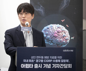 김병건 교수는 “CGRP 수용체 길항제를 투약한 환자들은 두통이 사라져 약을 끊으라 하지 않아도 환자 스스로 기존 약을 줄이는 경향이 있다”면서 “굳이 입원을 하지 않아도 되는 상황이 많아졌다”고 전했다.