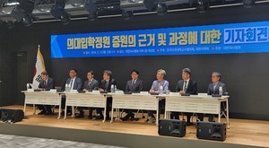 ▲ 대한의사협회, 전국의과대학교수협의회, 대한의학회는 13일 ‘의대입학정원 증원의 근거 및 과정에 대한 기자회견’을 진행했다. 