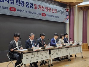 국민의힘 조명희 의원 주최로 비대면 진료 시범사업 개선방향 논의 좌담회가 열렸다.