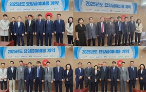 ▲ 건보공단과 공급자단체들은 16일과 17일 양일간 2025년도 요양급여비용계약 1차 협상을 마무리했다.