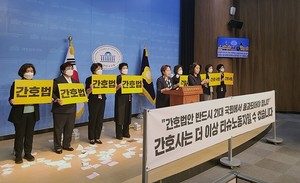 ▲ 간협은 20일 긴급 기자회견을 열고 제21대 국회에서 간호법안을 통과시켜줄 것을 정치권에 촉구했다.