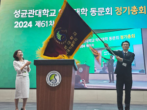 ▲ 성균관대 약학대학 총동문회가 신임 회장에 김범석 약사(오른쪽)를 추대했다.