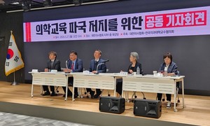 ▲ 대한의사협회와 전국의과대학협의회는 27일 공동 기자회견을 개최했다.