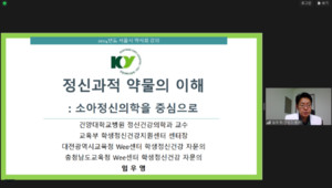 ▲ 서울시약사회 여약사회원회는 지난 23일 소녀돌봄약국 참여약사 대상 교육을 실시했다.