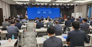 ▲ 공제조합 감사단이 감사 결과를 발표하고 있다.