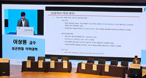 ▲ 성균관대 약대 이상원 교수는 1일, 산업약사 직무현황 실태조사 결과를 발표했다.