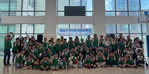 ▲ 강남구약사회가 지난 2일, 명랑운동회를 개최했다.