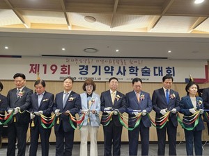 경기도약사회는 9일, 제19회 경기약사학술대회를 개최했다.