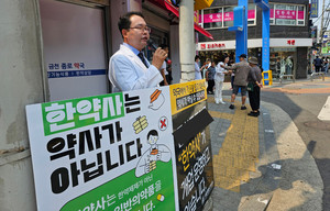▲ 중랑구약사회 김위학 회장은 한약사의 약사 직능 침탈을 저지하겠다고 밝혔다.
