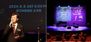 ▲ 수원시약이 제7회 희망 나눔 음악회를 개최했다.