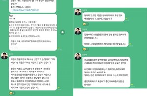 박단 위원장의 비판에 임현택 회장이 단톡방에서 불쾌감을 드러냈다.