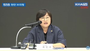 ▲ 최안나 총무이사겸대변인.