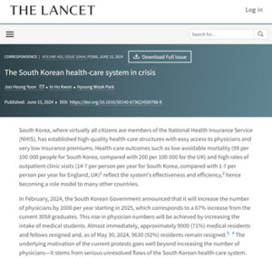 ▲ LANCET에 게재된 위기에 처한 한국의 의료 시스템 기고문.