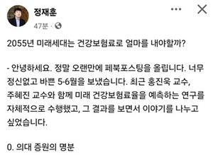 정재훈 교수의 페이스북.