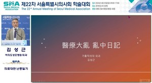 김성근 교수.