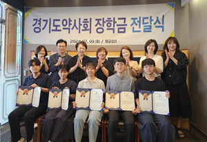 ▲ 경기도약사회가 경기도 약학대학 학생들에게 장학금을 전달했다.