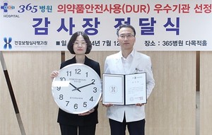 심평원이 의약품안전사용시스템(DUR) 활용 우수기관에 감사장을 전달했다.