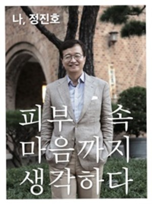 ▲ 회고록 표지.