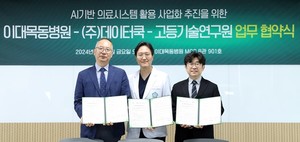▲ (왼쪽부터) 유영돈 본부장, 김한수 병원장, 강수형 대표.