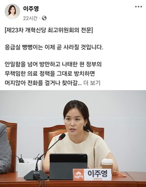 이주영 의원의 페이스북.