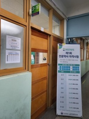 ▲ 병원약사회는 전문약사 수련기관 지정 작업을 오는 9월까지 마치는 걸 목표로 하고 있다고 밝혔다.