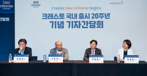 한국아스트라제네카는 25일 웨스틴 조선호텔에서 크레스토의 국내 출시 20주년을 기념해 ‘크레스토 뉴 유니버스 비긴(New Universe Begins)’을 주제로 기자간담회를 개최했다.