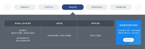 ▲ 복지부는 의사 실기시험에 전체 대상자 중 약 11%만 응시 서류를 접수했다고 발표했다.