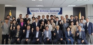 ▲ 마퇴본부는 지난 25일 이사회를 열고 이사진을 교체했다.
