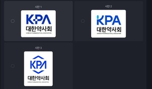 ▲ 대한약사회가 CI 리뉴얼을 위한 선호도 조사를 시작했다.