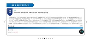 ▲ 최근 의대 증원 문제에 대한 청문회 개최 요구 청원이 5만명 이상의 동의를 받자, 교육위원회는 청원 답변을 위한 절차를 준비하기 시작했다.