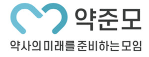 약준모가 대한약사회장 선거를 앞두고 회원 여론조사에 나선다.