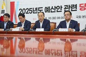 ▲ 국민의힘 지도부와 정부는 20일, 2025년도 예산안 관련 당정협의회를 진행했다.(사진출처 - 국민의힘 공식 홈페이지)