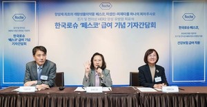한국로슈는 페스코의 건강보험 급여 적용을 기념해 21일 서울 프라자호텔에서 기자간담회를 개최했다.